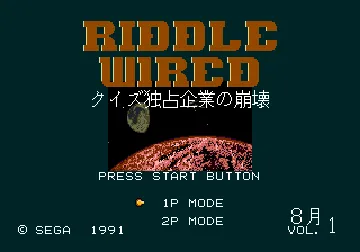 Riddle Wired (Japan) (SegaNet) screen shot title